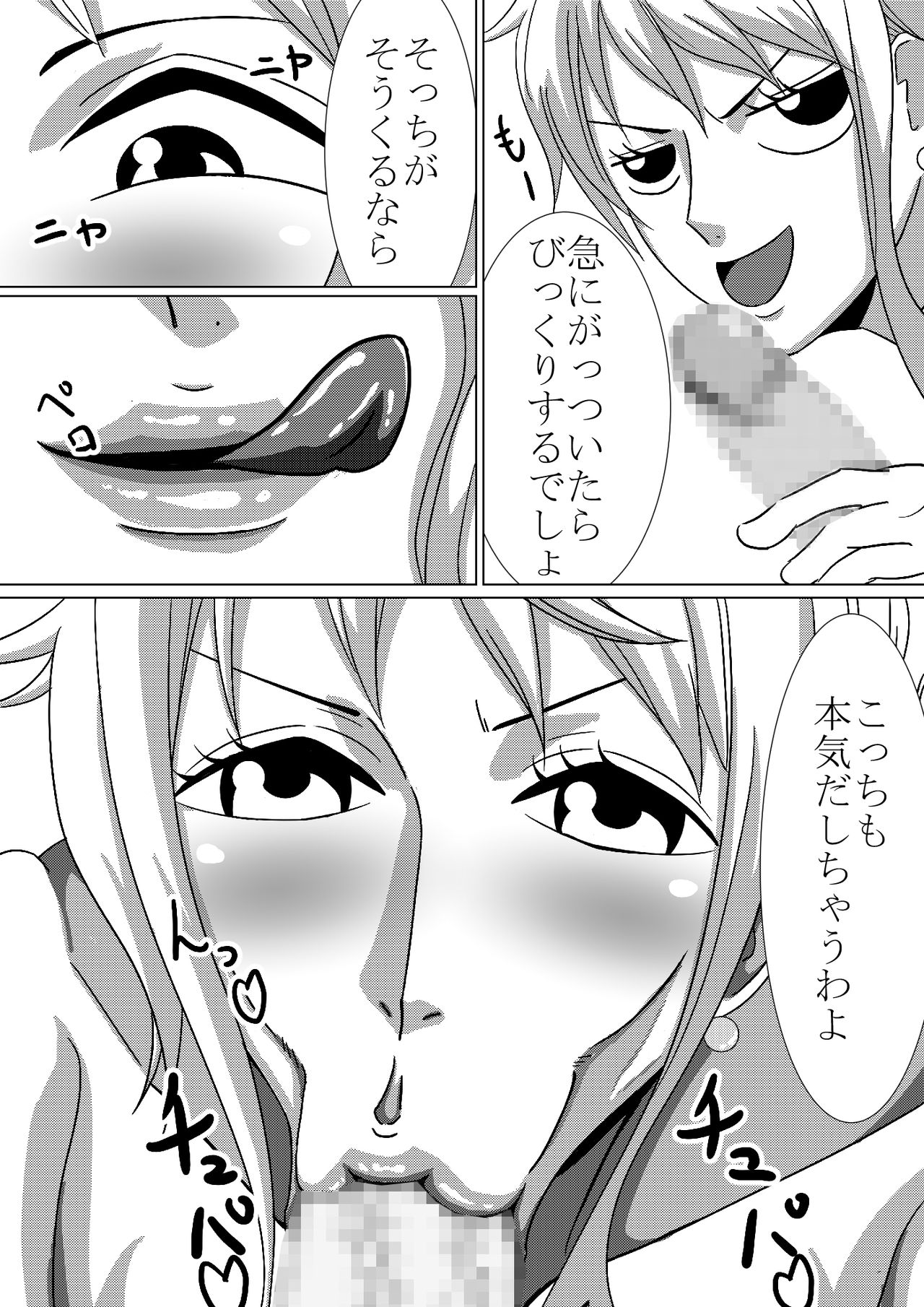 Inran Dorobou Neko Nami! page 9 full