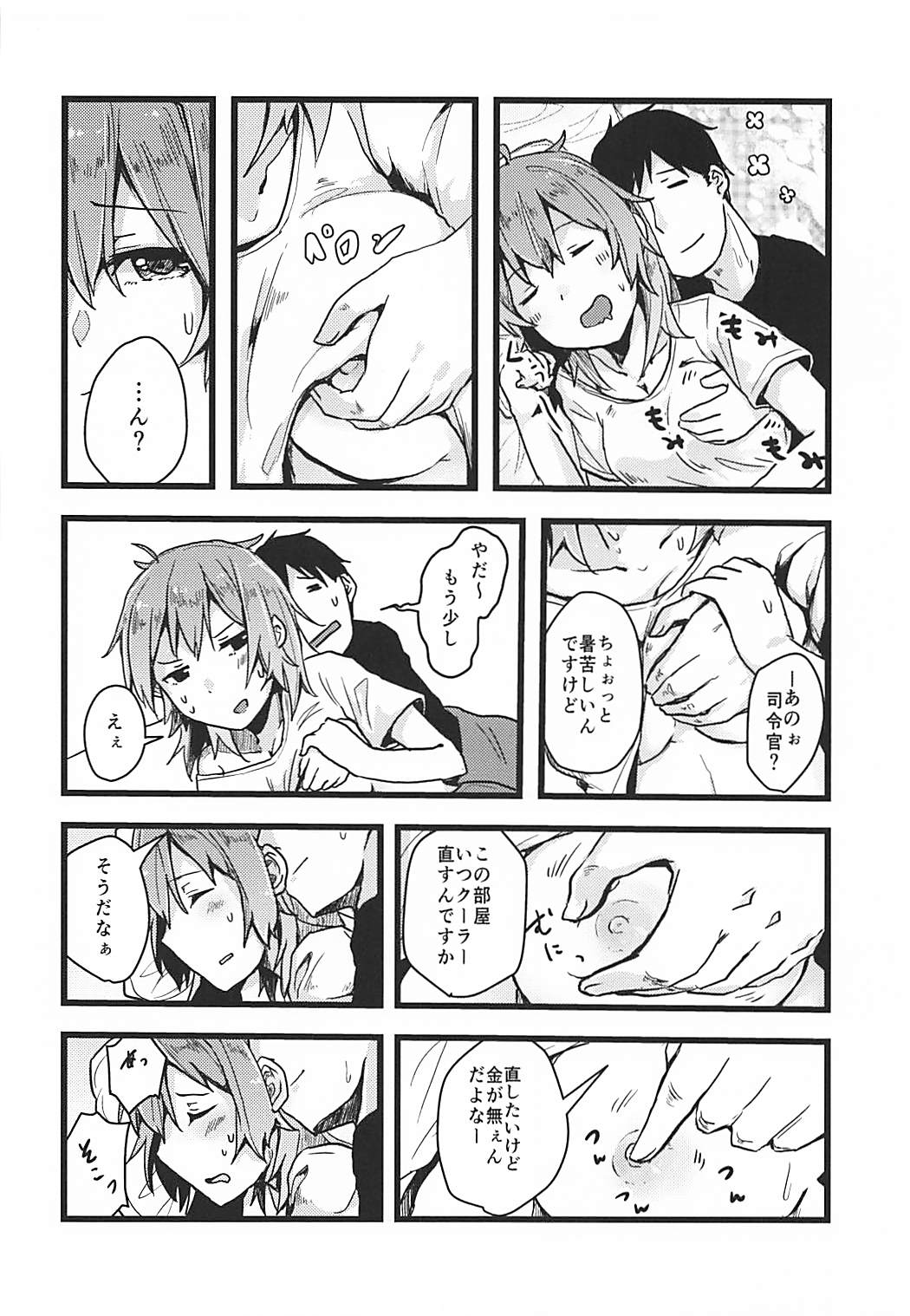 Haikei Atsui Hi ga Tsuzukimasu ga Kyou mo Aoba wa Genki desu. page 3 full