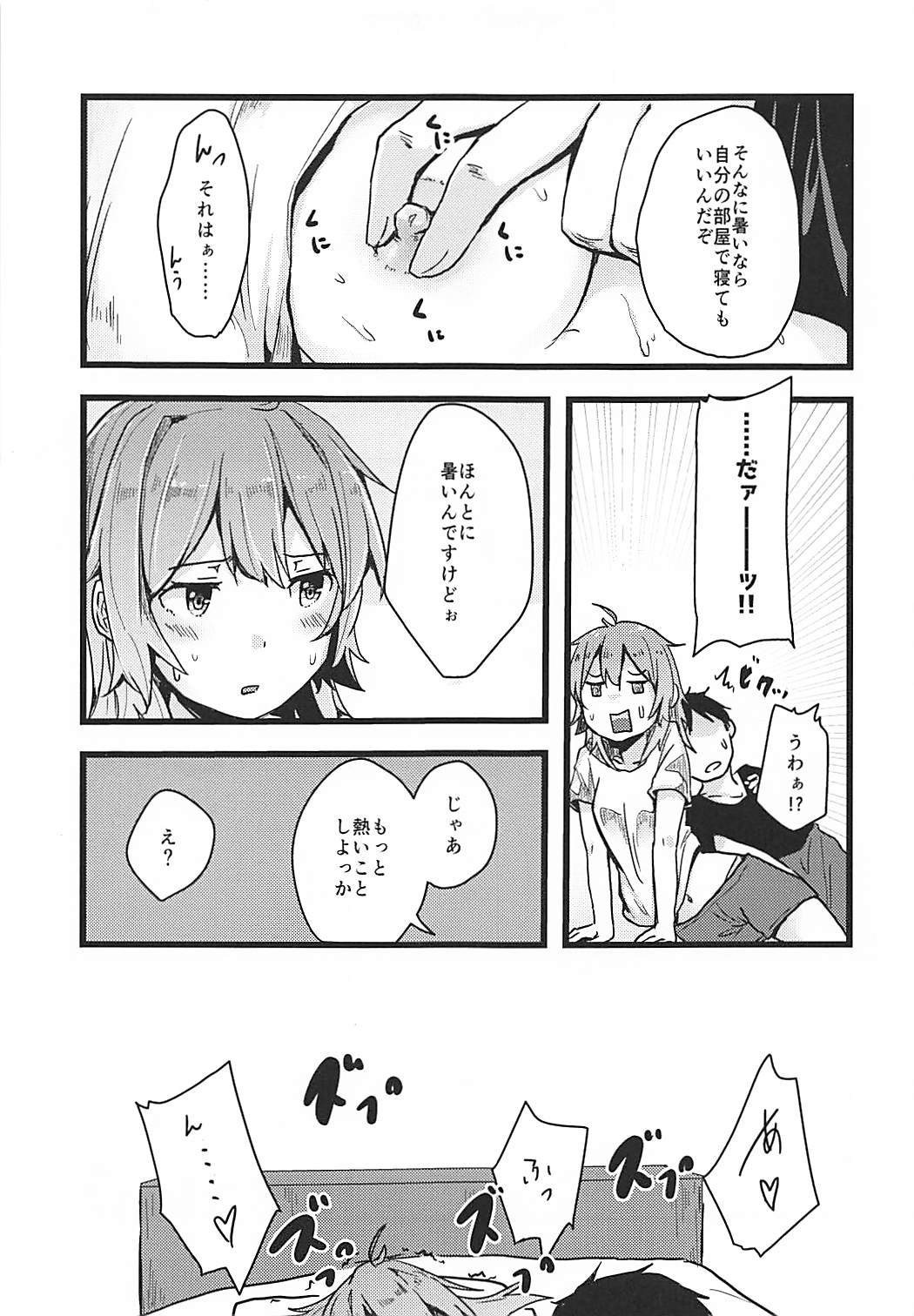 Haikei Atsui Hi ga Tsuzukimasu ga Kyou mo Aoba wa Genki desu. page 4 full