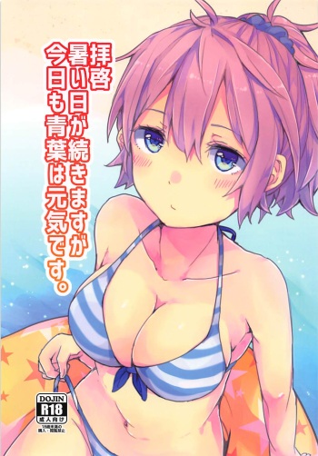 Haikei Atsui Hi ga Tsuzukimasu ga Kyou mo Aoba wa Genki desu. cover