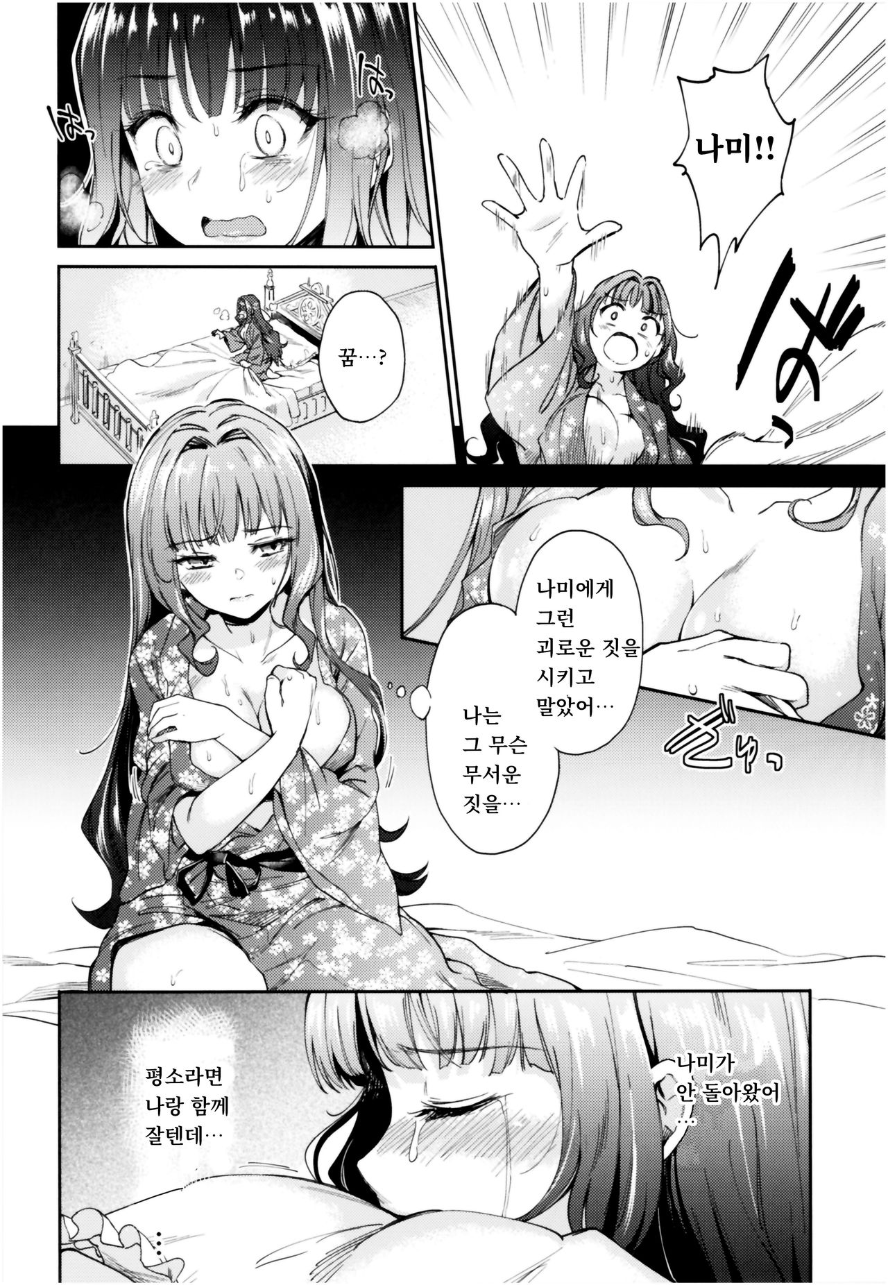 Haruhira Hakushaku-ke no Jijou Roku ~Meiji Kouki Hen Chuu~ | 하루히라 백작가의 사정 6 ~메이지 후기 편 중~ page 5 full