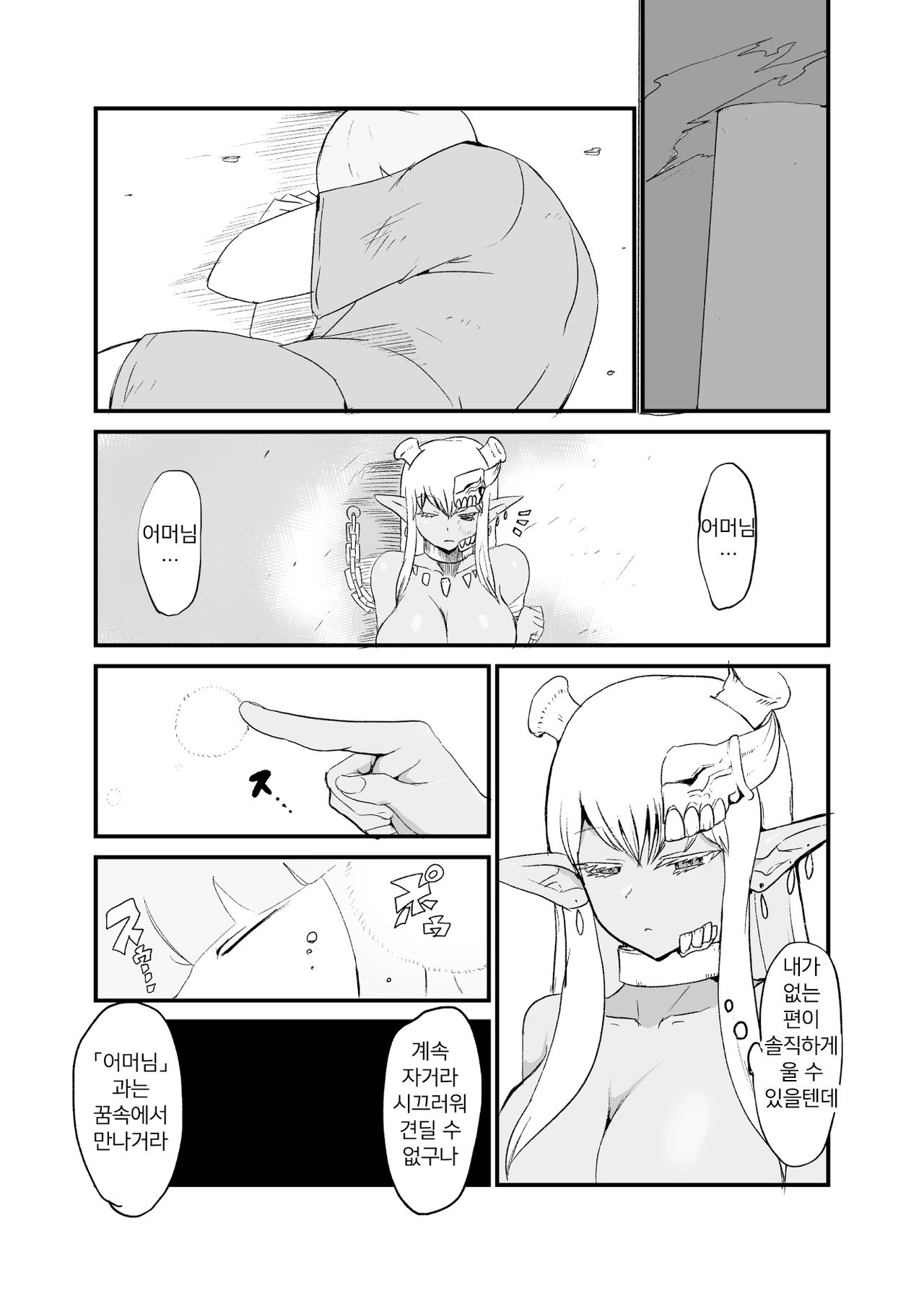 Hebi to Ouji | 뱀과 왕자 page 6 full