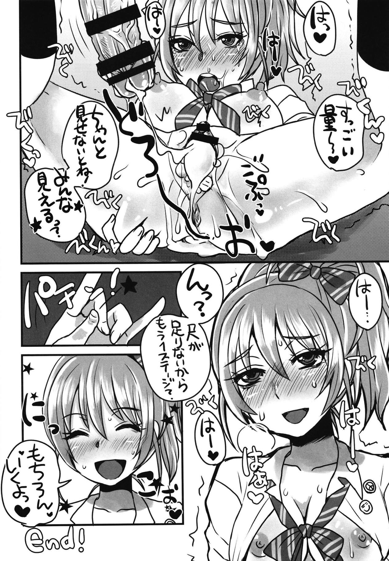 Charisma JK Idol AV Debut page 10 full