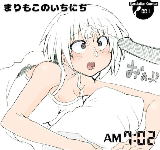 Marimoko no Ichinichi page 5 full