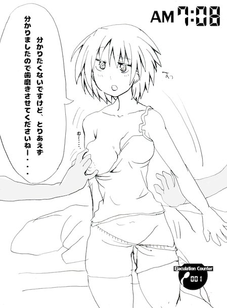 Marimoko no Ichinichi page 7 full