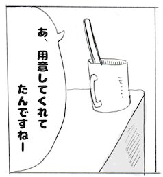 Marimoko no Ichinichi page 8 full