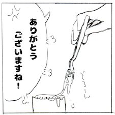 Marimoko no Ichinichi page 9 full