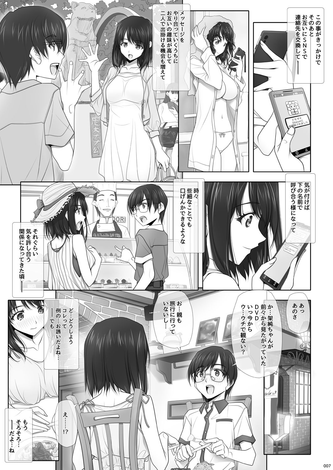 Netorare no Toriko -Kasumi no Kimochi- page 8 full
