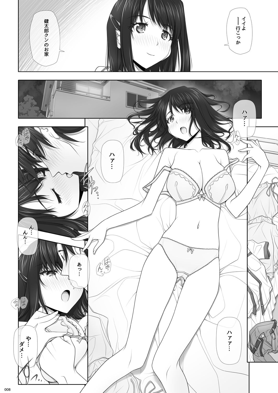 Netorare no Toriko -Kasumi no Kimochi- page 9 full