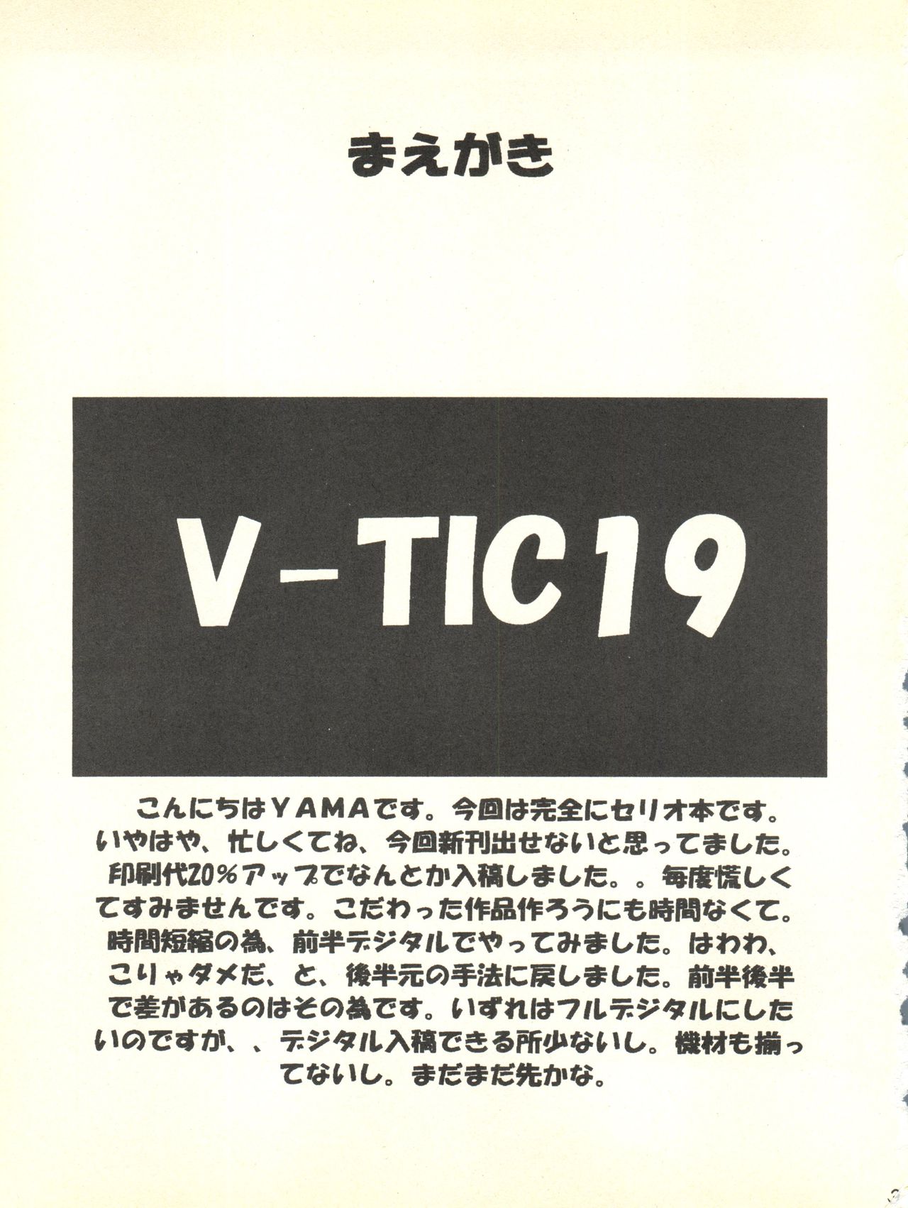 V-TIC 19 page 3 full