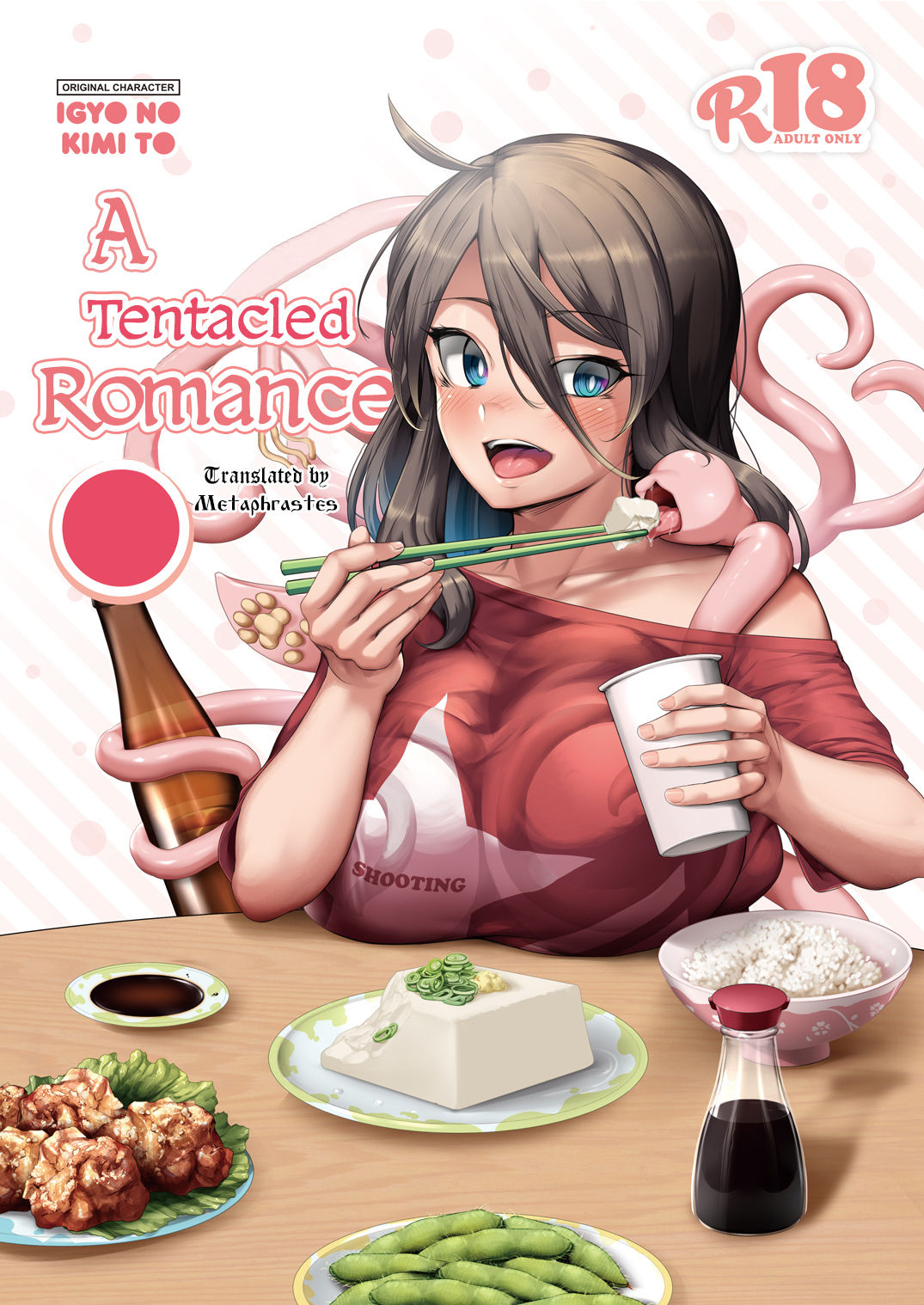 Igyo no Kimi to | The Strange Creature and I page 1 full