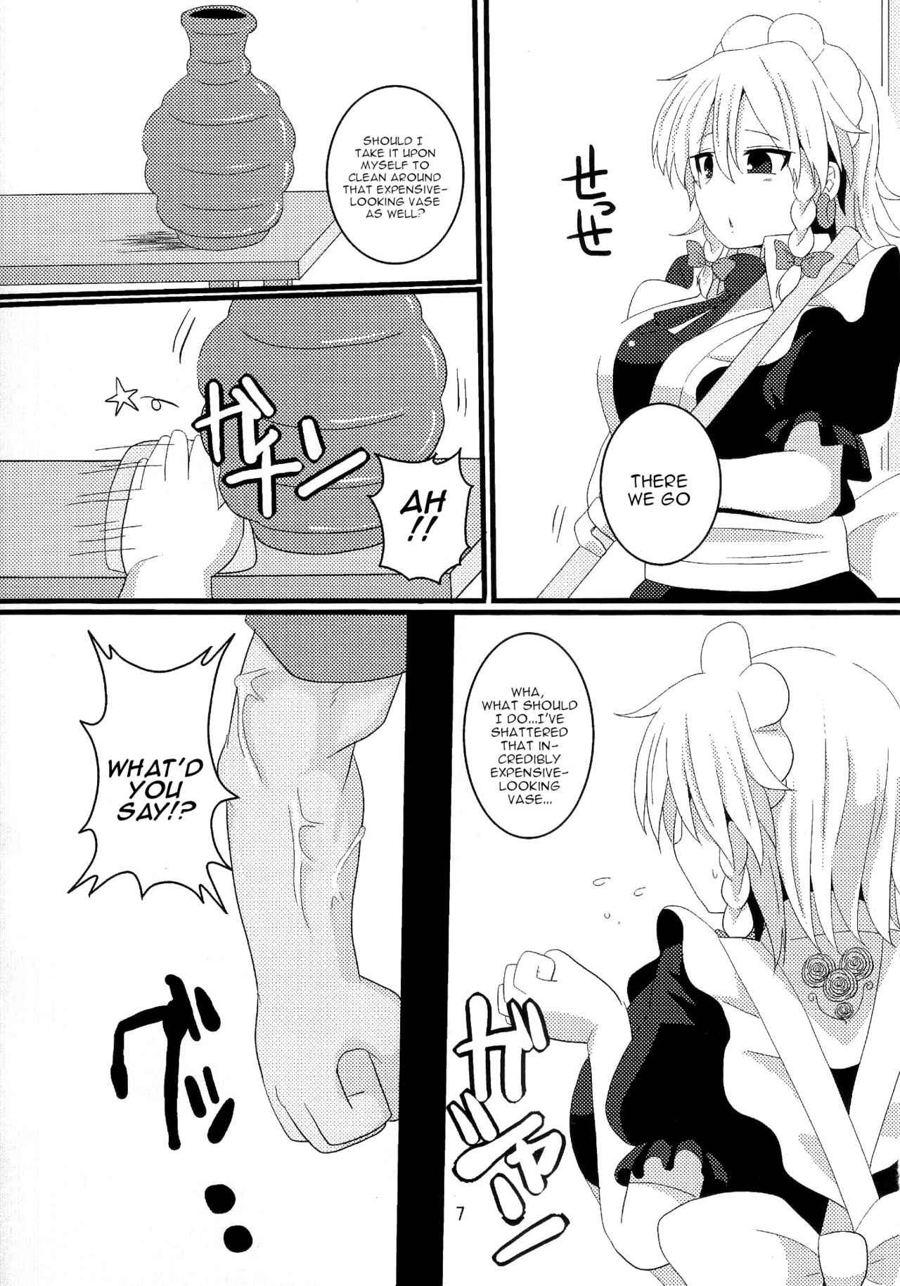 Dogeza Maid page 7 full