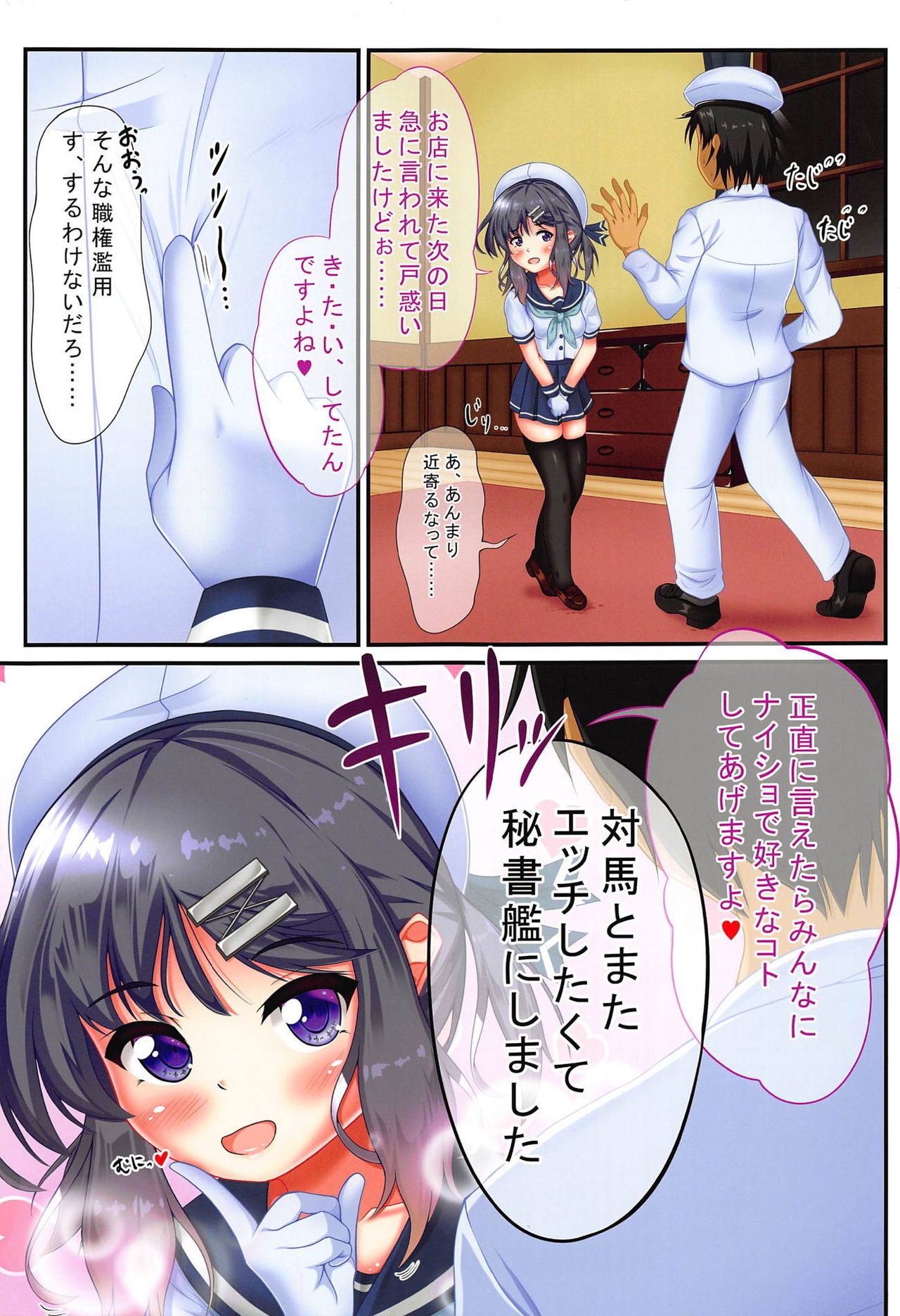 Chinjufu ni wa Kiken ga Ippai!? 2 page 4 full