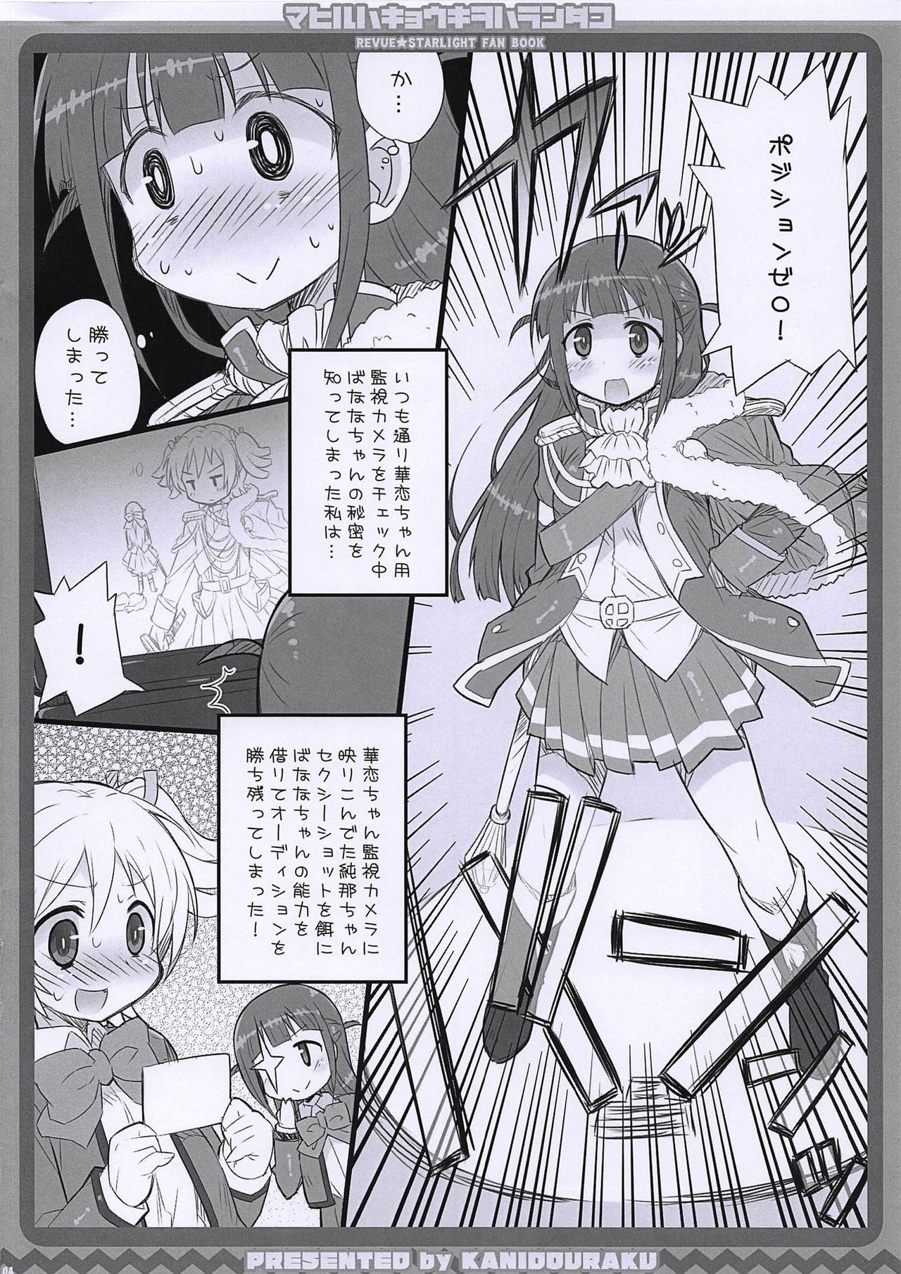 Mahiru wa Kyouki o Haranda Ko page 3 full
