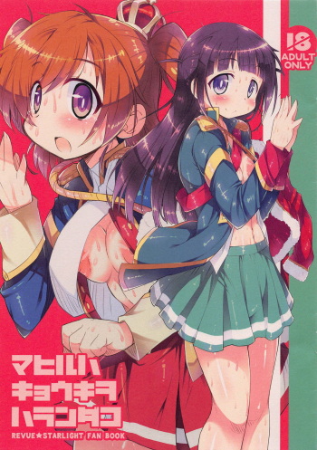 Mahiru wa Kyouki o Haranda Ko cover