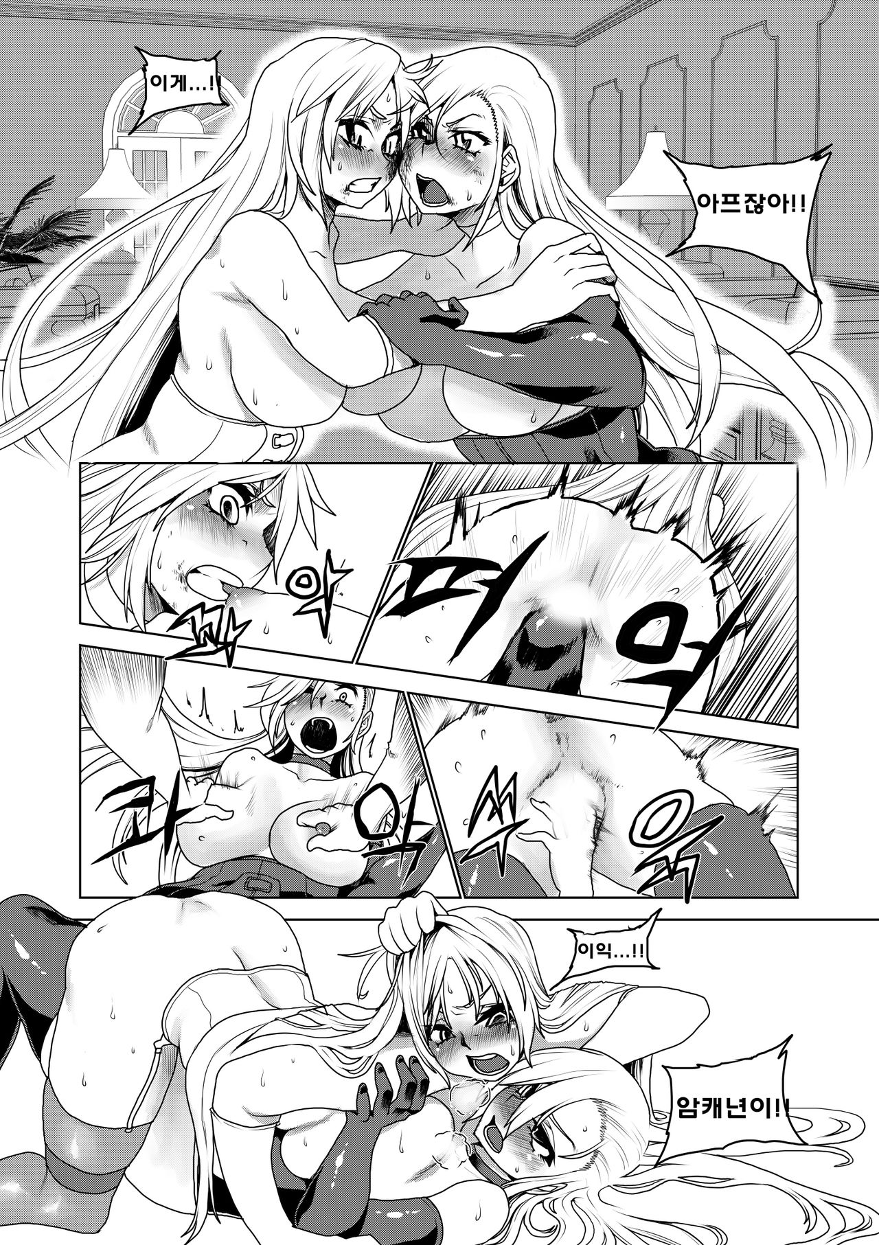 Catfight!!! page 2 full