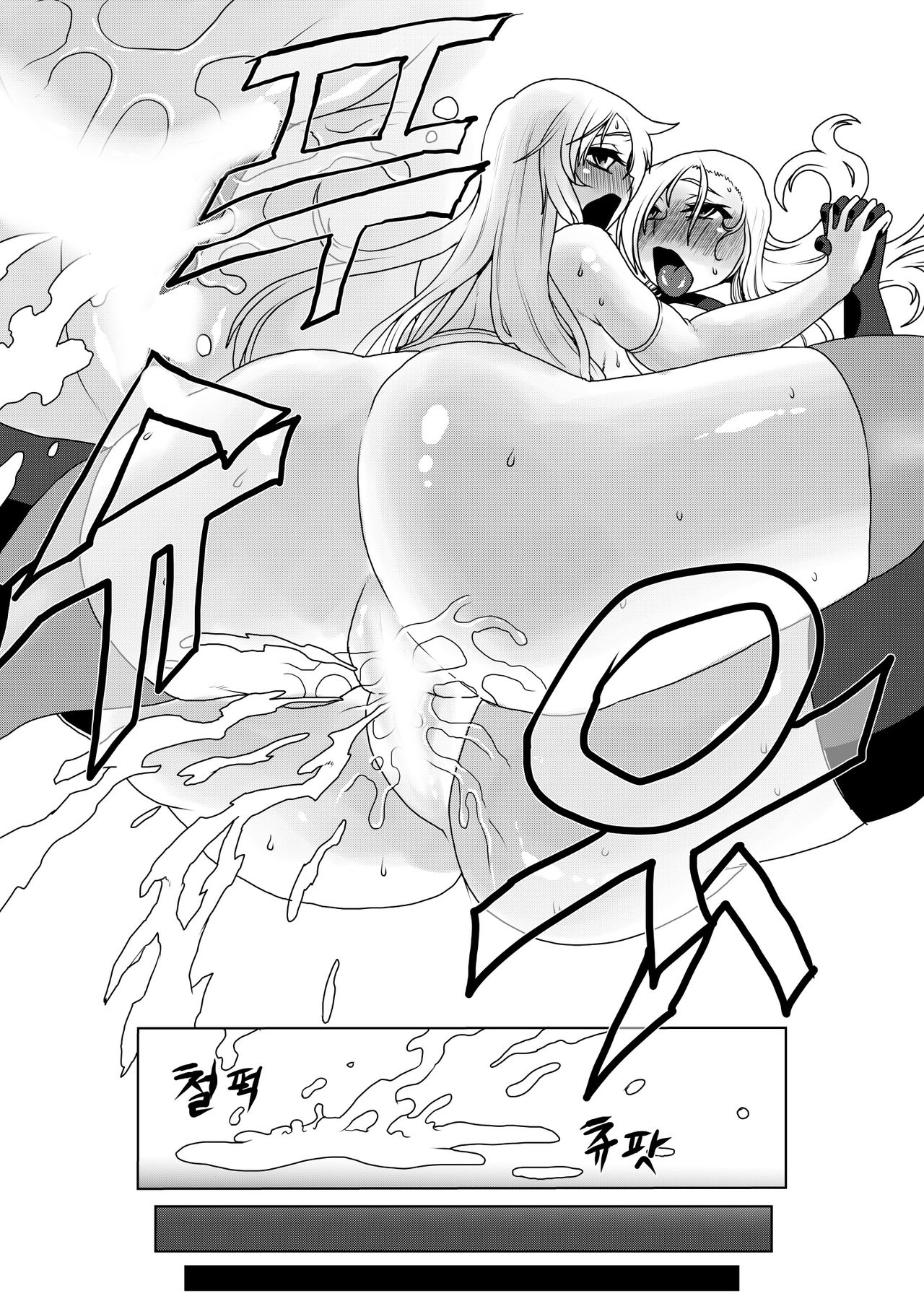 Catfight!!! page 6 full