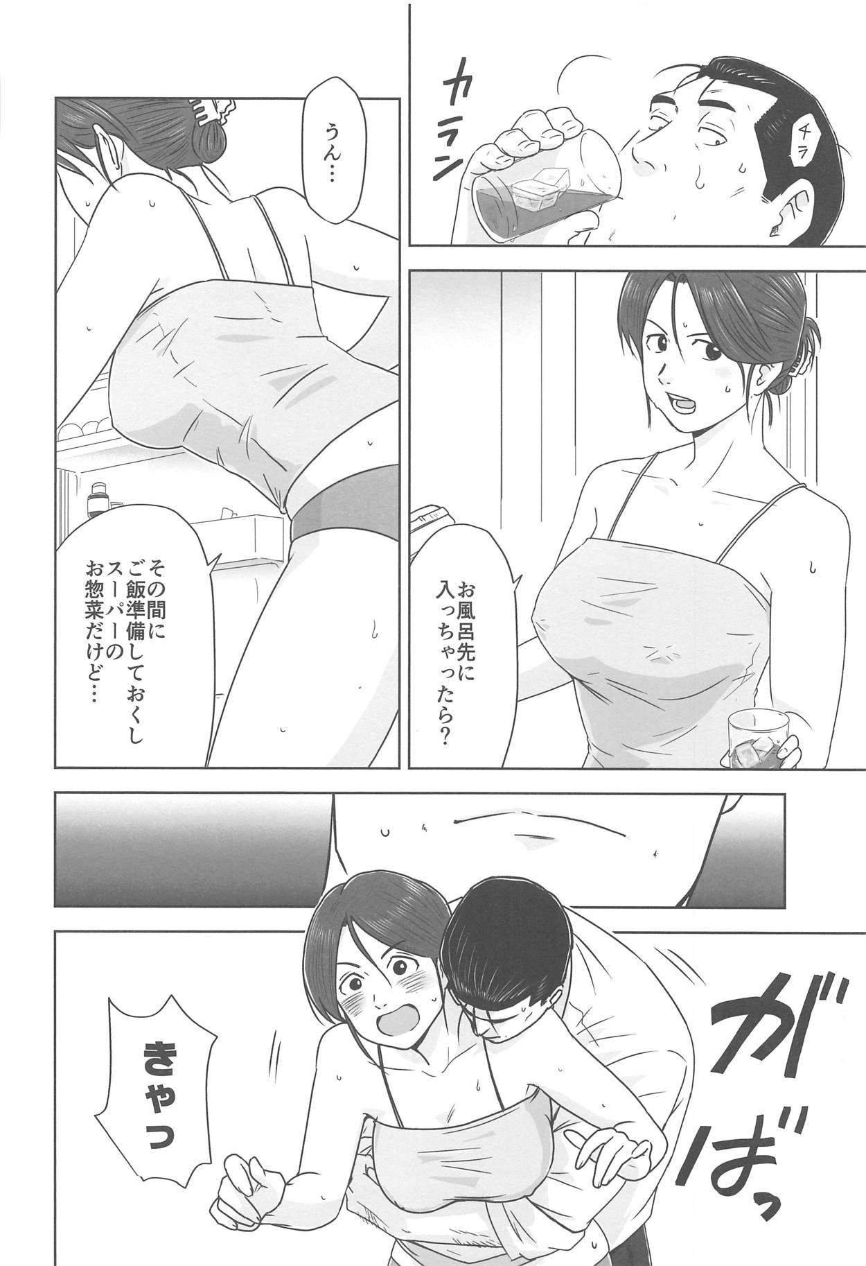 Mugicha no Koori ga Tokeru Aida ni page 3 full