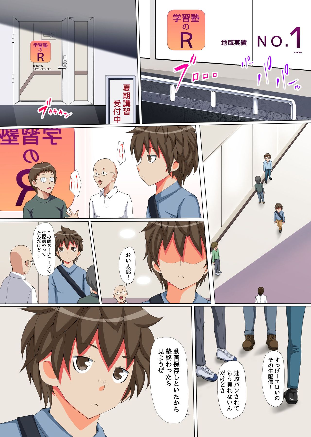 Bakunyuu Oyako no Ikisugi Jikkyou Namahame Douga Haishin ~Haha to Ane ga Shiranai Oji-san ni~ page 3 full