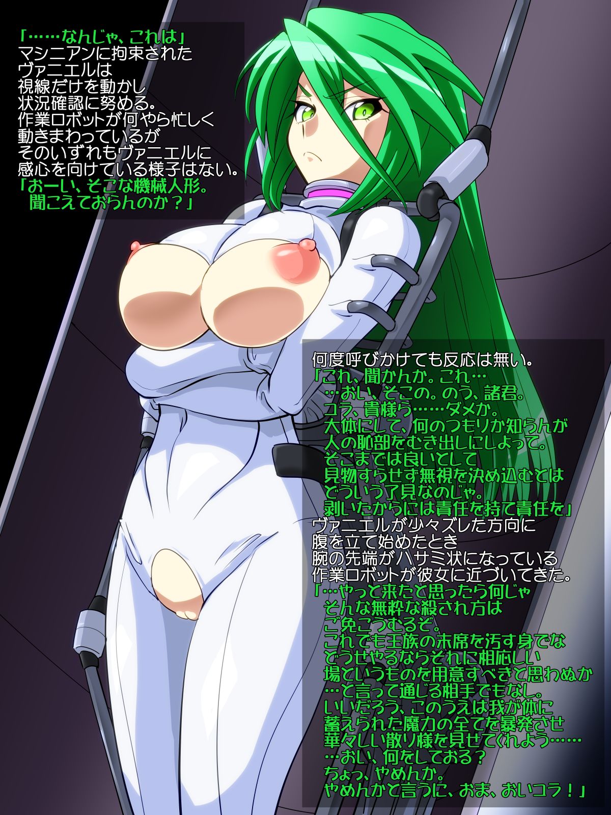 Tenchuu Koujo Vaniel no Baai page 4 full
