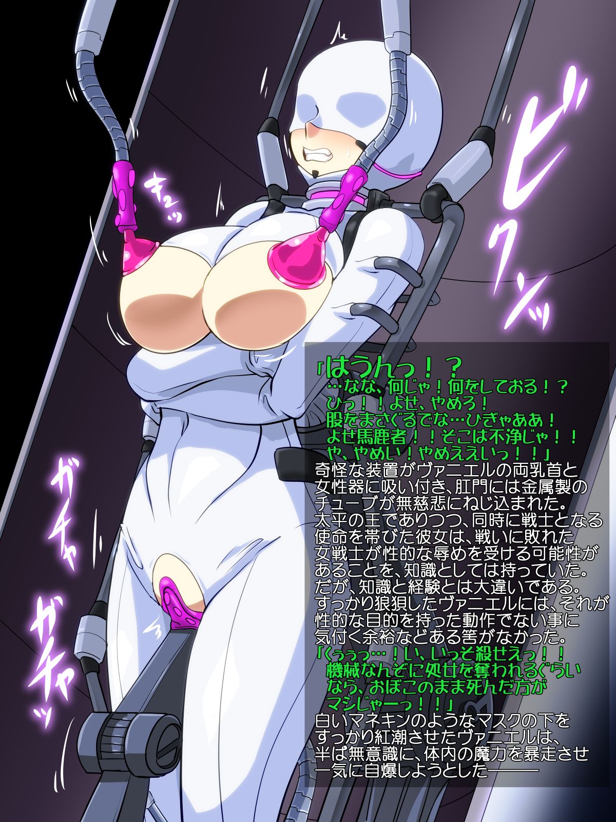 Tenchuu Koujo Vaniel no Baai page 8 full