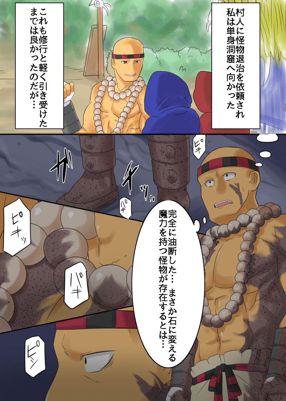 Kakutouka wa Ishi ni Kaerare Medusa no Omocha ni Sareta! page 2 full