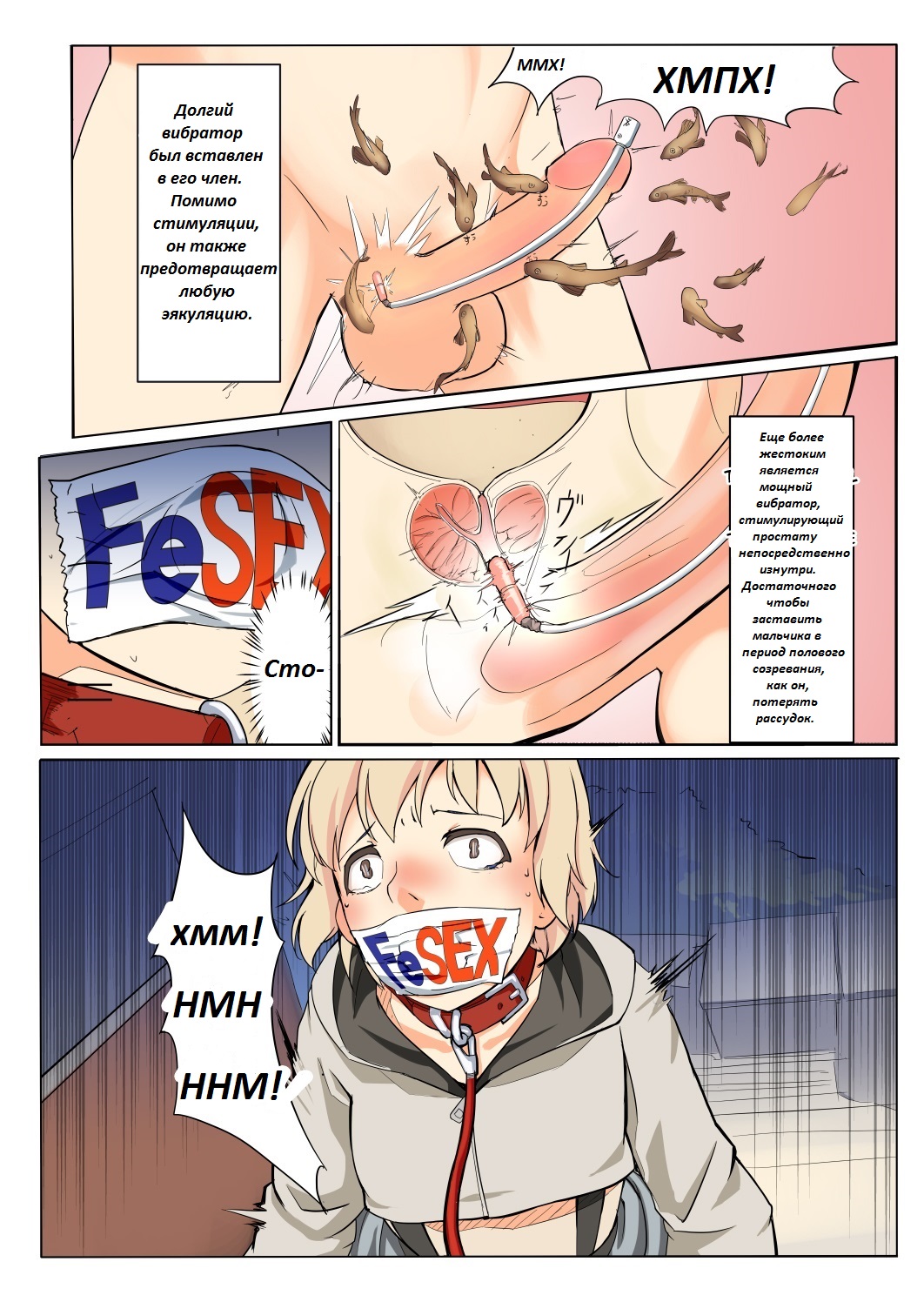 Ningen Suisou  Human Fish Tank page 3 full