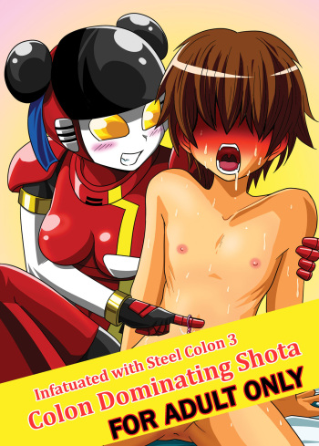 Shota Seme Colon cover