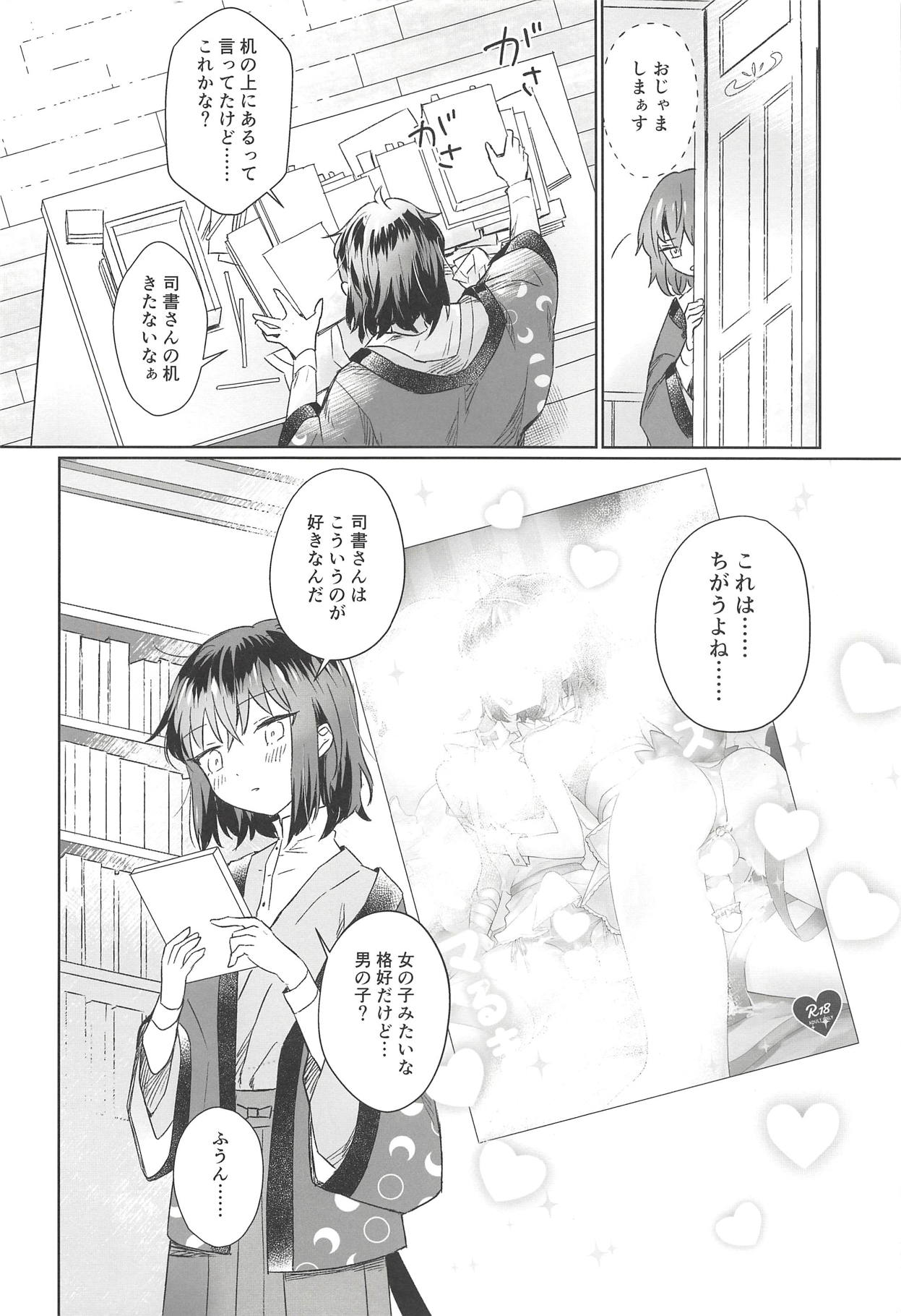 Boku to Sensei ga Senshox ni Hamaru made page 3 full