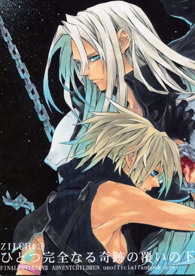 ZILCH #3 Hitotsu Kanzen Naru Kiseki no Ooi no Shita page 1 full