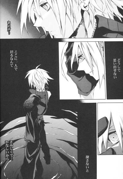 ZILCH #3 Hitotsu Kanzen Naru Kiseki no Ooi no Shita page 8 full
