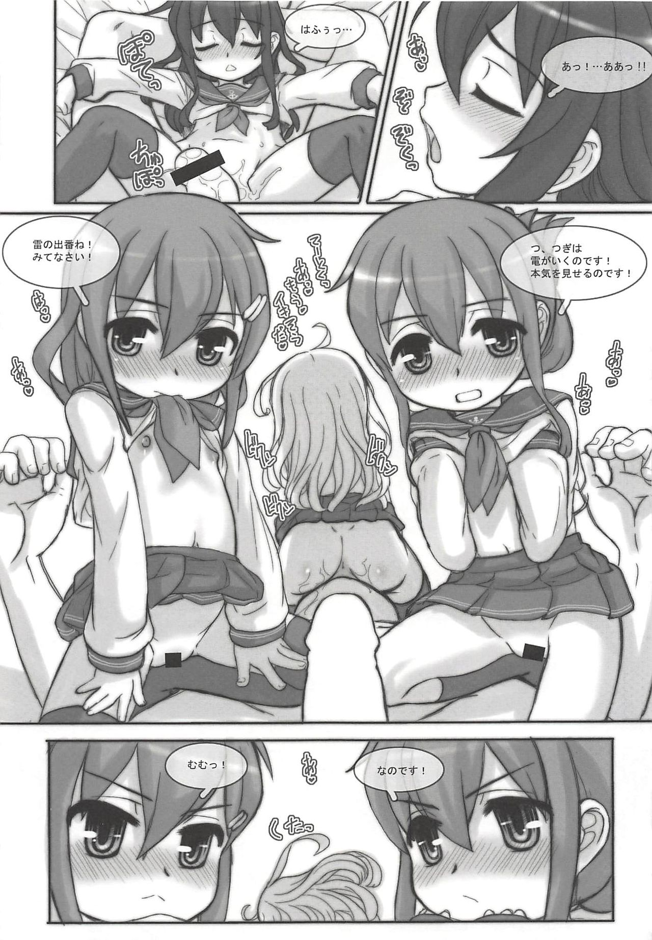 KanColle Paradise page 10 full