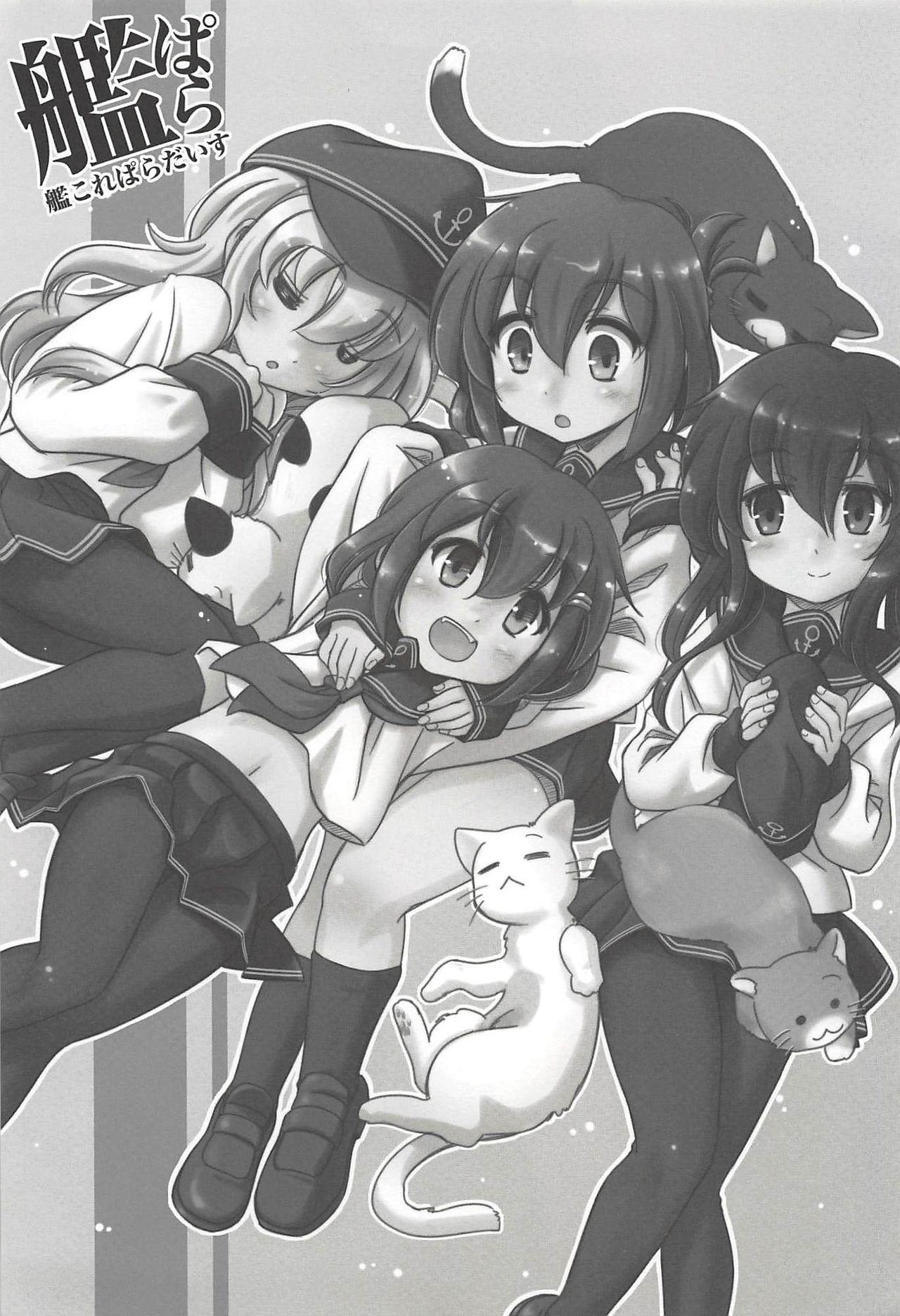 KanColle Paradise page 2 full