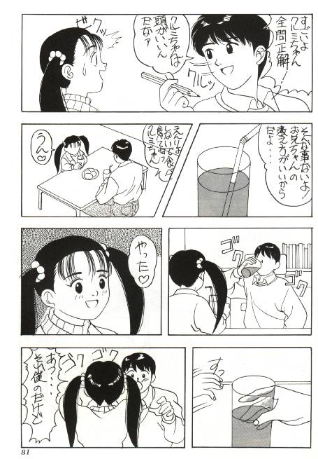 Bonbonzaka Koukou Engekibu page 3 full
