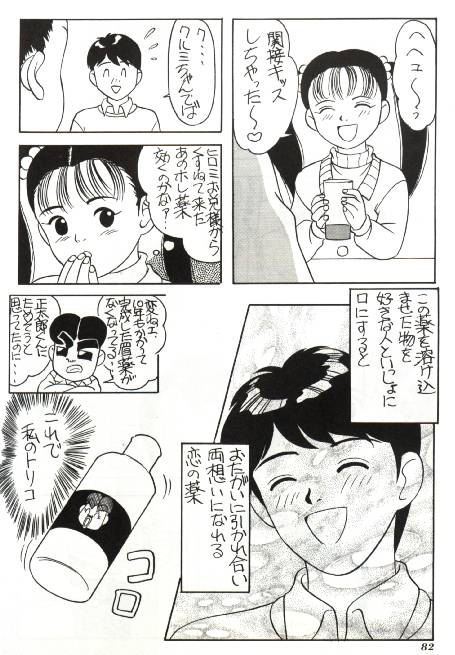 Bonbonzaka Koukou Engekibu page 4 full