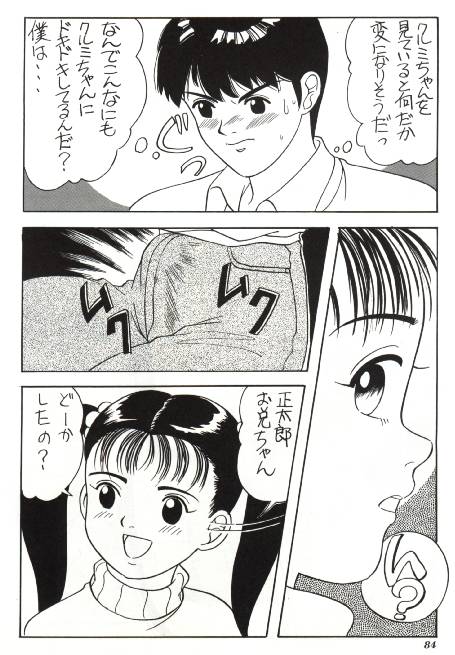 Bonbonzaka Koukou Engekibu page 6 full