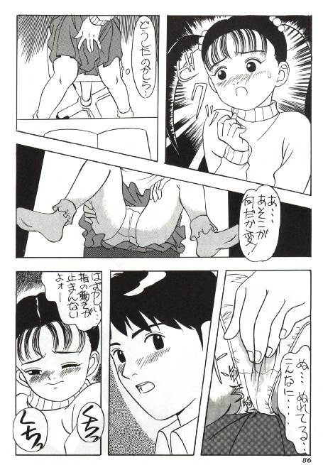 Bonbonzaka Koukou Engekibu page 8 full