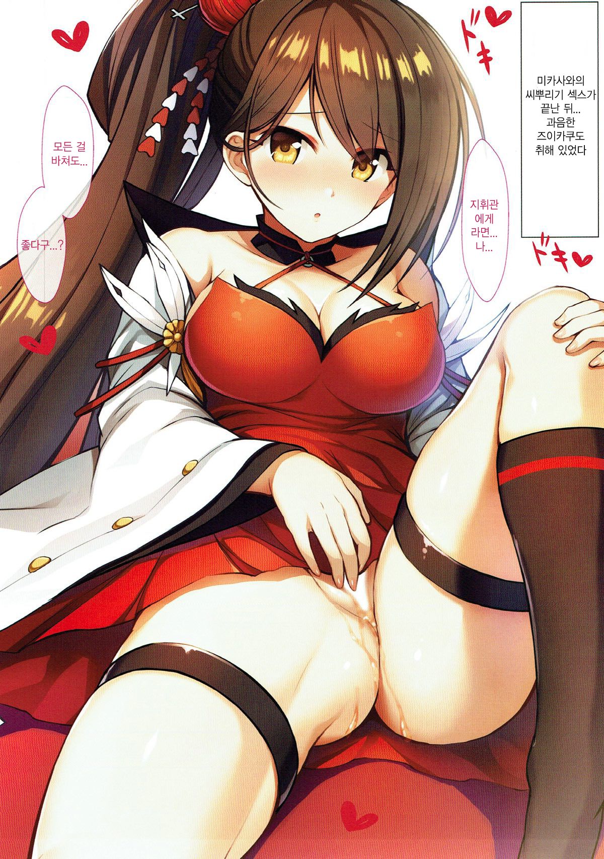 AzuLan Shuryoku Kantai Ecchi na Daienkai | 벽람 주력함대 즉시섹스 야한 대연회 page 5 full