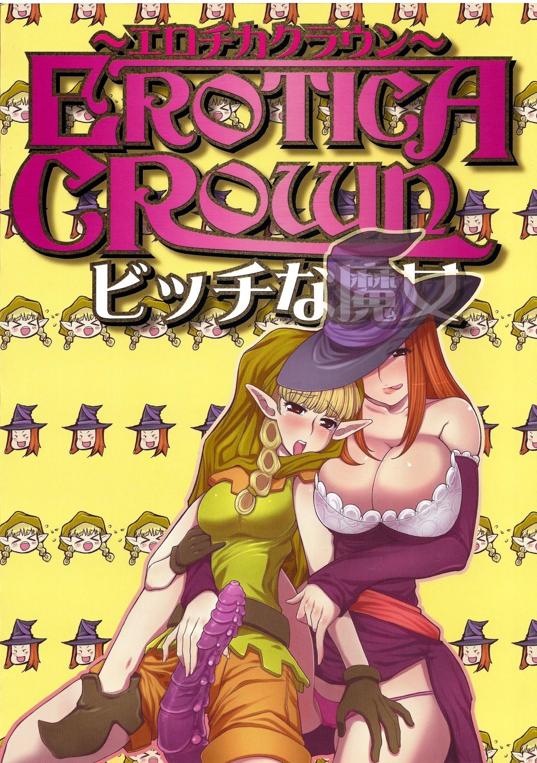 Erotica Crown - Bitch na Majo page 2 full
