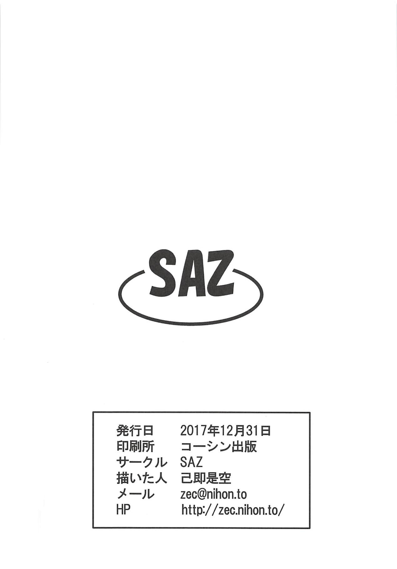 Yobai Kiyohime page 6 full