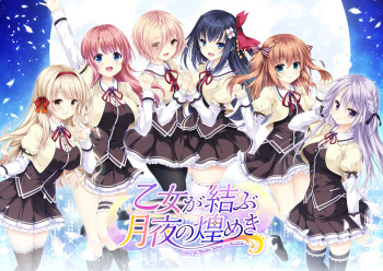 Otome ga Musubu Tsukiyo no Kirameki cover