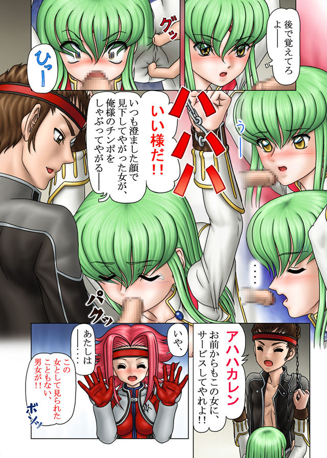 Hangyaku no  Kallen page 8 full