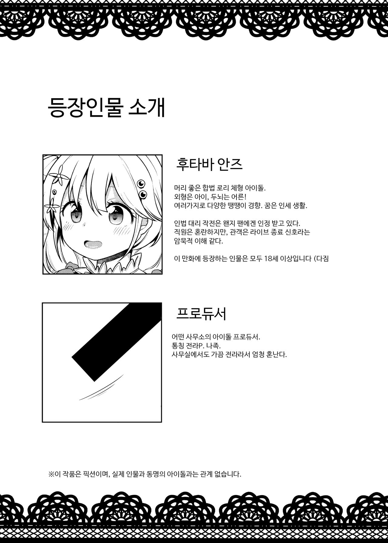 DROP&amp;TRIP page 3 full
