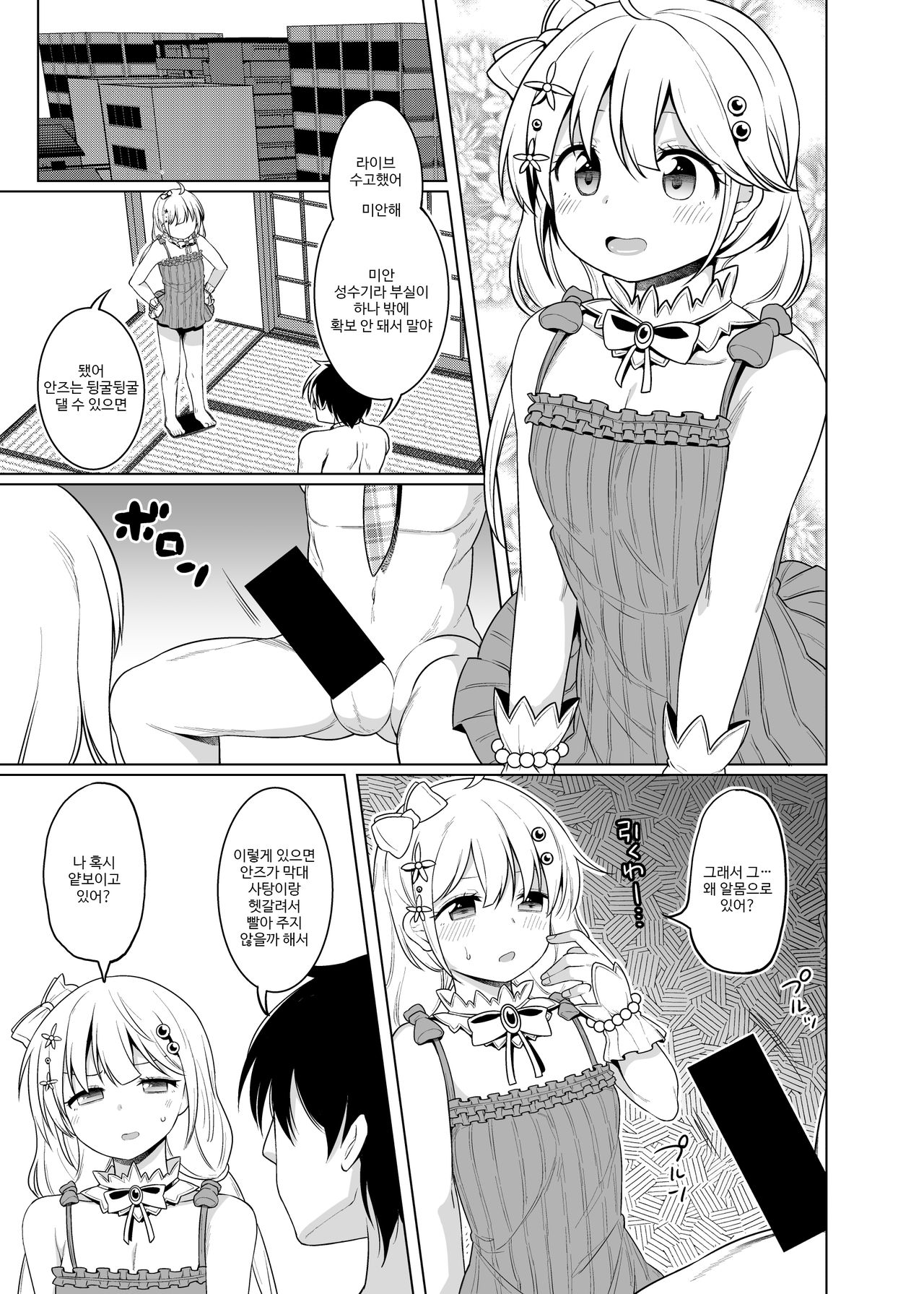 DROP&amp;TRIP page 4 full