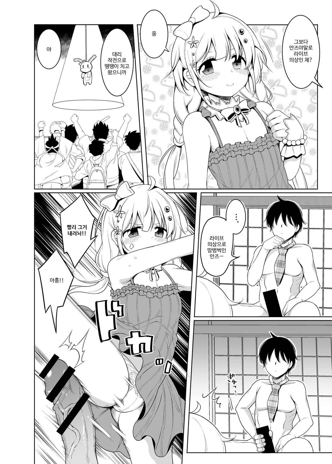 DROP&amp;TRIP page 5 full