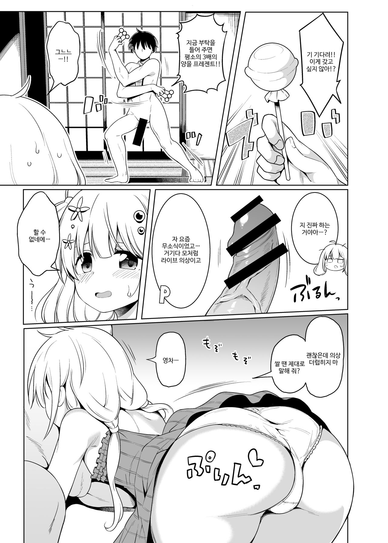 DROP&amp;TRIP page 6 full