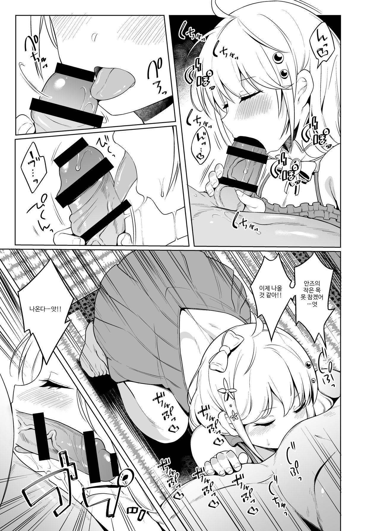 DROP&amp;TRIP page 8 full