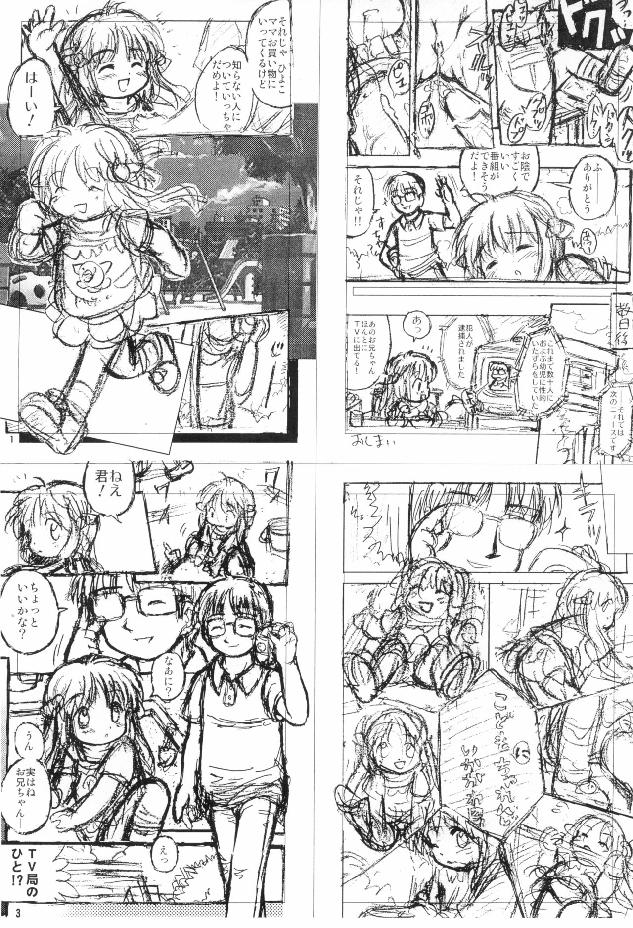 Itsumo no Zannen na Are page 10 full