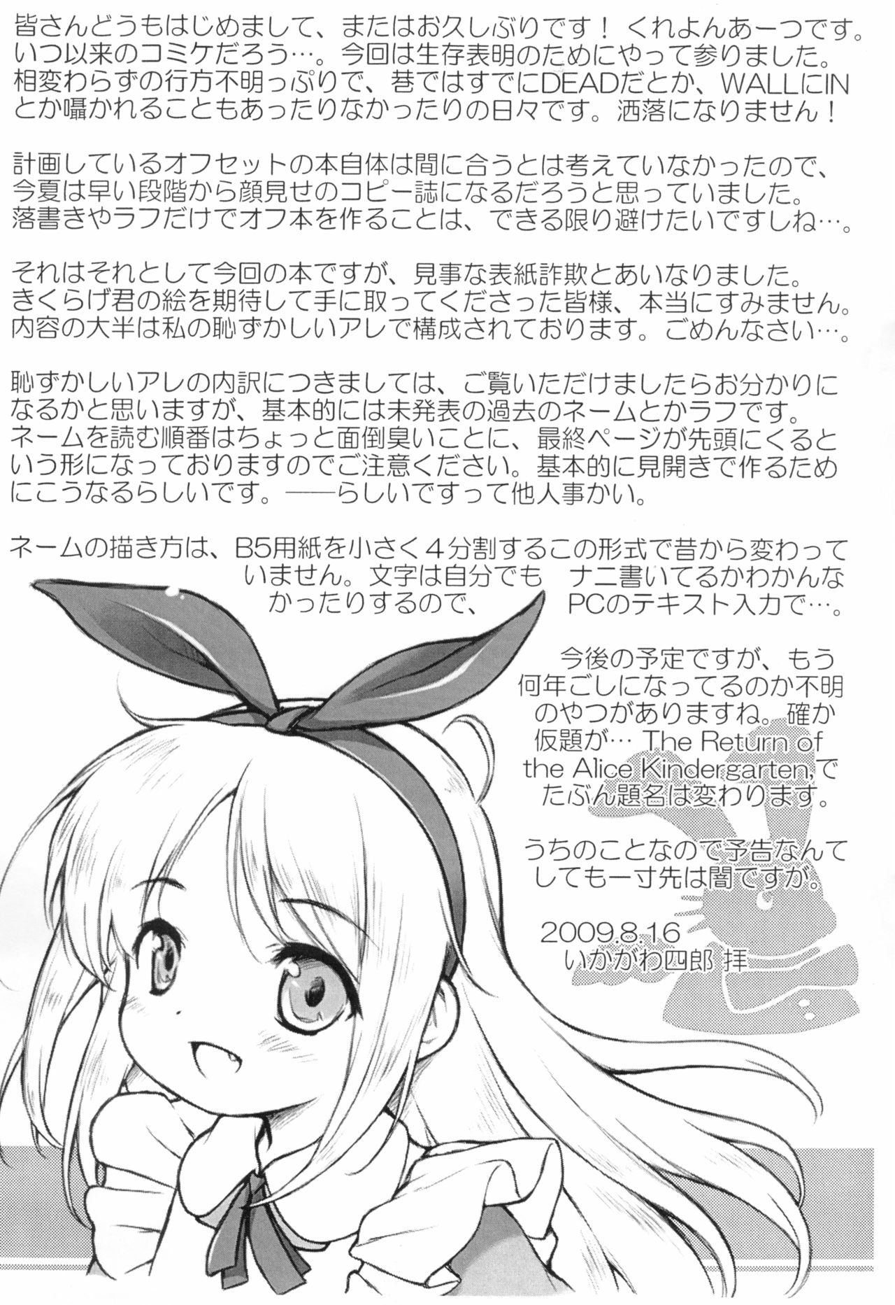 Itsumo no Zannen na Are page 3 full