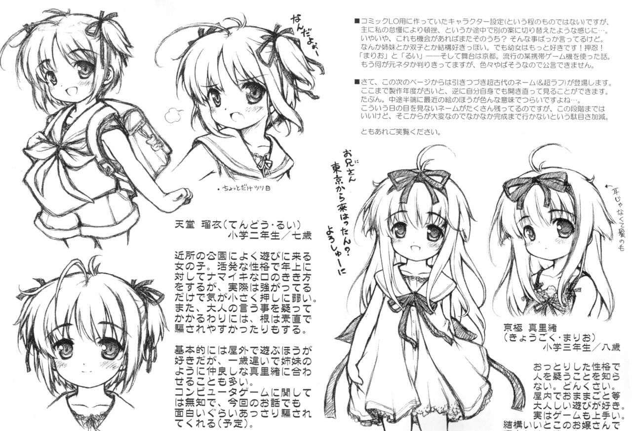 Itsumo no Zannen na Are page 7 full